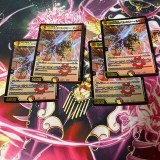 凰翔竜機バルキリー・ルピア 4枚