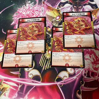 Rupiah Fire Demon Seal 4 pieces