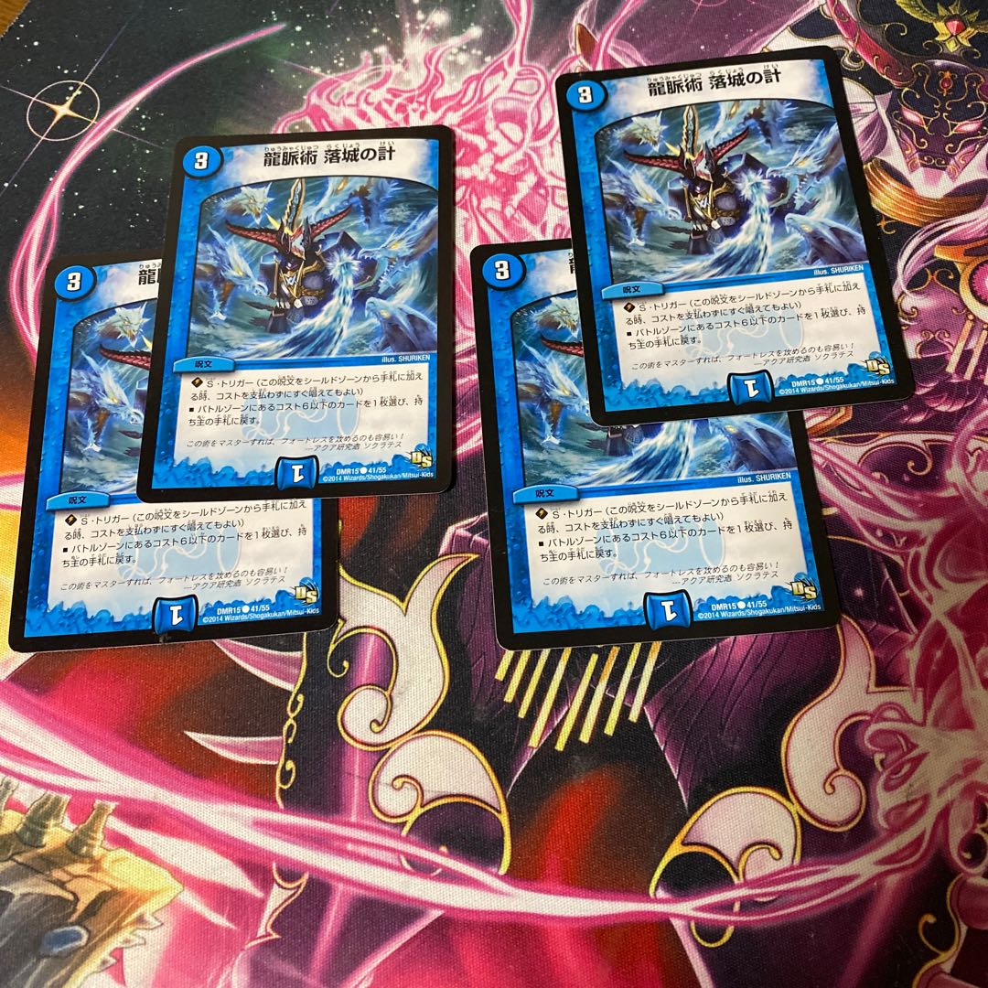 Dragon pulse technique: 4 sheets of falling castle