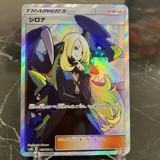 Cynthia SR 153/150 Support card