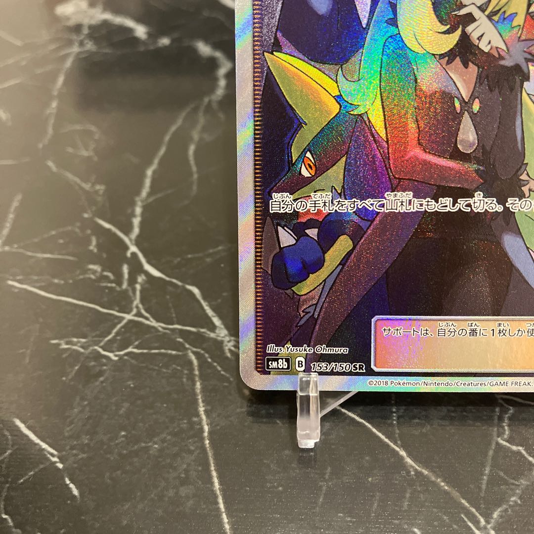 シロナ SR 153/150 サポートカード