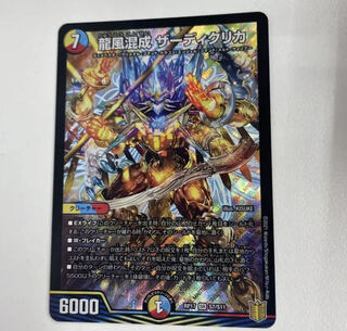 [Lowest Price] Dragon Wind Mixing Zadikurika SR S7/S11