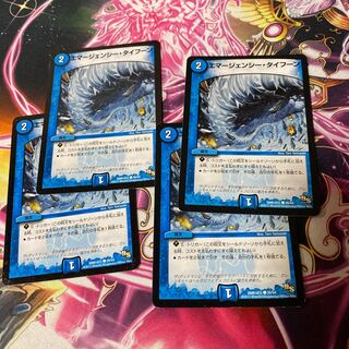 Emergency Typhoon 4 sheets