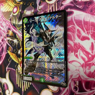 ジーク・ナハトファルター