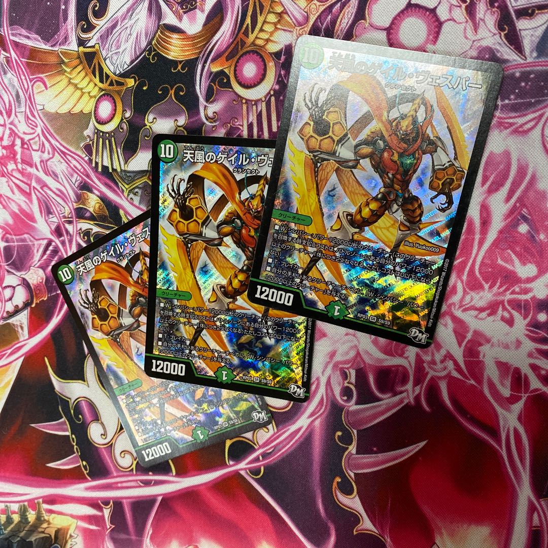 Gale Vesper of Heavenly Wind 3 pieces