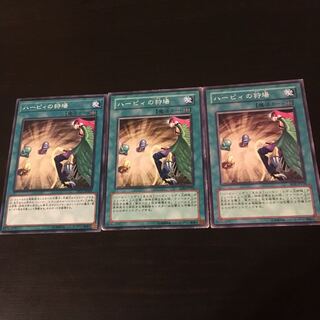 Harpies' Hunting Ground 3 copies