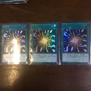 超融合 UR 3枚セット