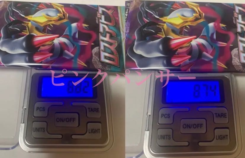 Disappear Abyss 1 pack Giratinasa