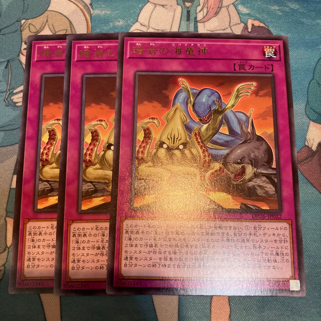 Kairyu-Shin of Dark Rocks Rare JP022 3