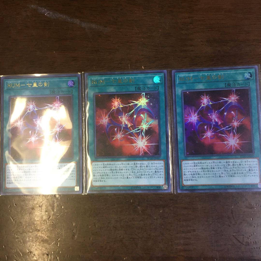 RUM 七皇の剣 UR 3枚セット