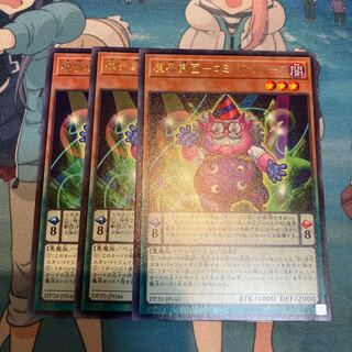 魔界劇団-コミック・リリーフ レア JP046 3枚 3枚