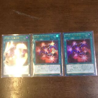 RUM 七皇の剣 UR 3枚セット