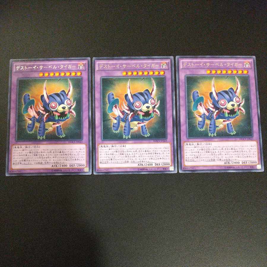 Frightfur Sabre-Tooth Rare DOCS-JP043 3 copies