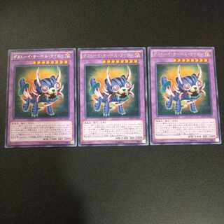 デストーイ・サーベル・タイガー レア DOCS-JP043 3枚