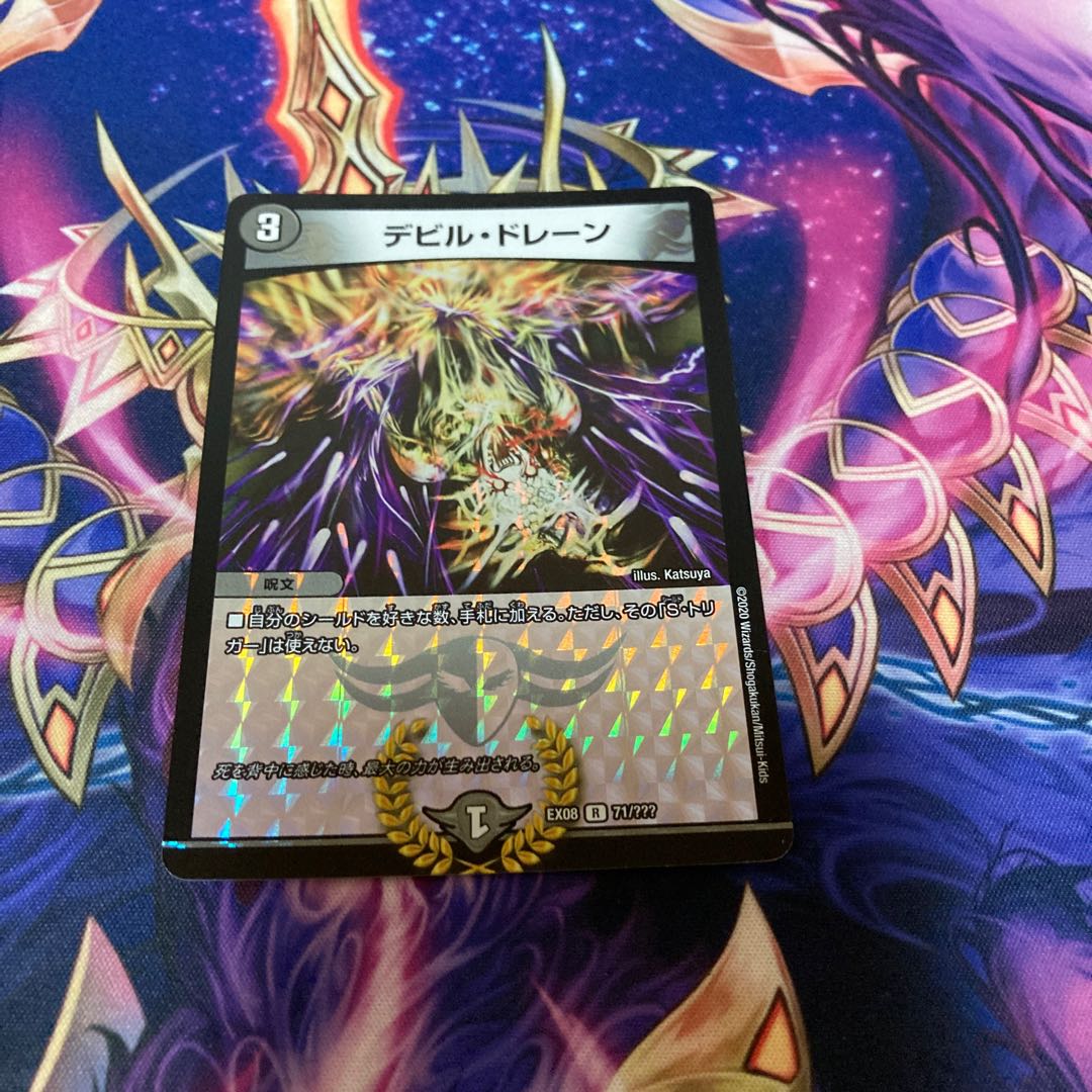 Ghastly Drain R-foil 71/????