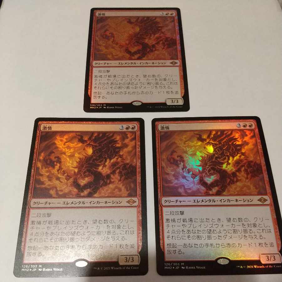 Fury Japanese Foil Set of 3