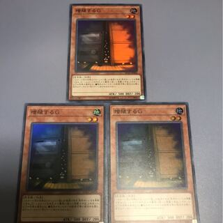 遊戯王レアコレ　増殖するG スーパー3枚