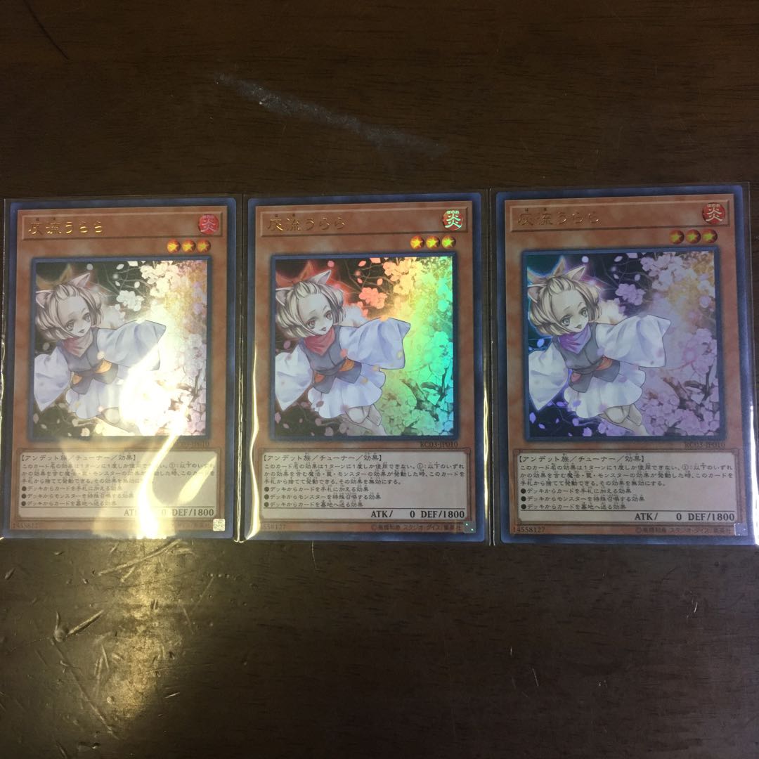 灰流うらら UR 3枚セット