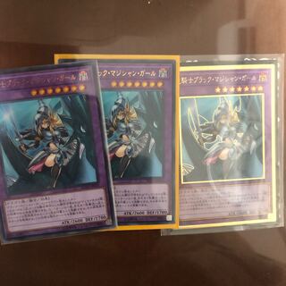 竜騎士ブラックマジシャンガールプレミアムゴールド1枚　ウルトラ2枚