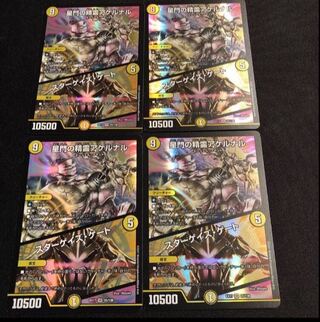 Akernal, the Spirit of the Star Gate｜Stargaze Gate VR 25/138