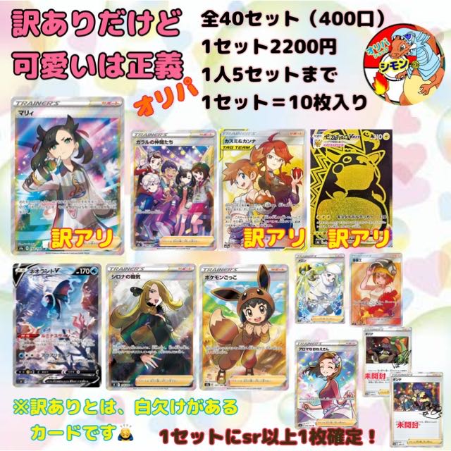 ゆーたた様 専用 低額オリパ 1枚の通販 シモン（262371904） | magi