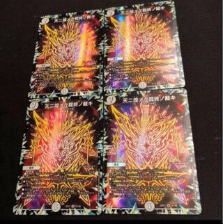 The final judgment of the dragon that shines in the sky