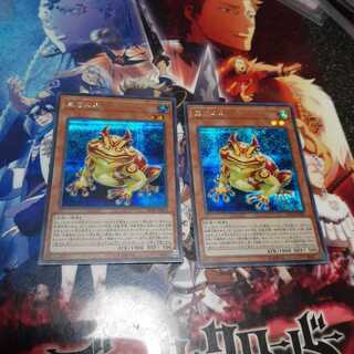 鬼ガエル　シークレットセット