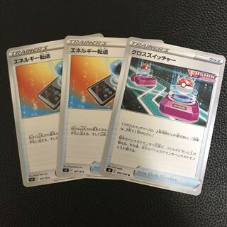 Cross Switcher U 090/100 +Energy Transfer