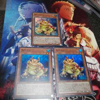 鬼ガエル　スーパーレアセット