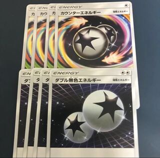 カウンターエネルギー ダブル無色エネルギーセット