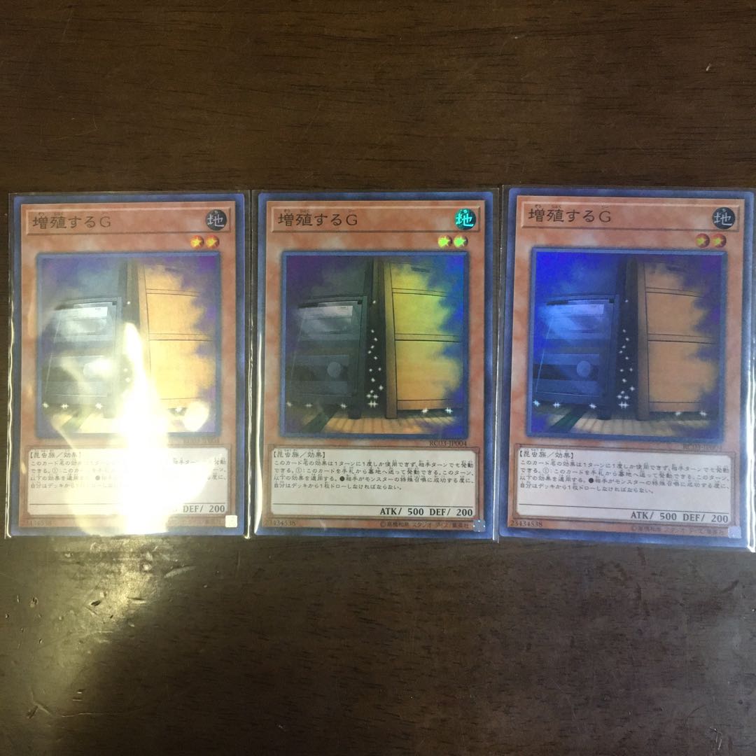 増殖するG SR 6枚 大捕物 SR 3枚セット