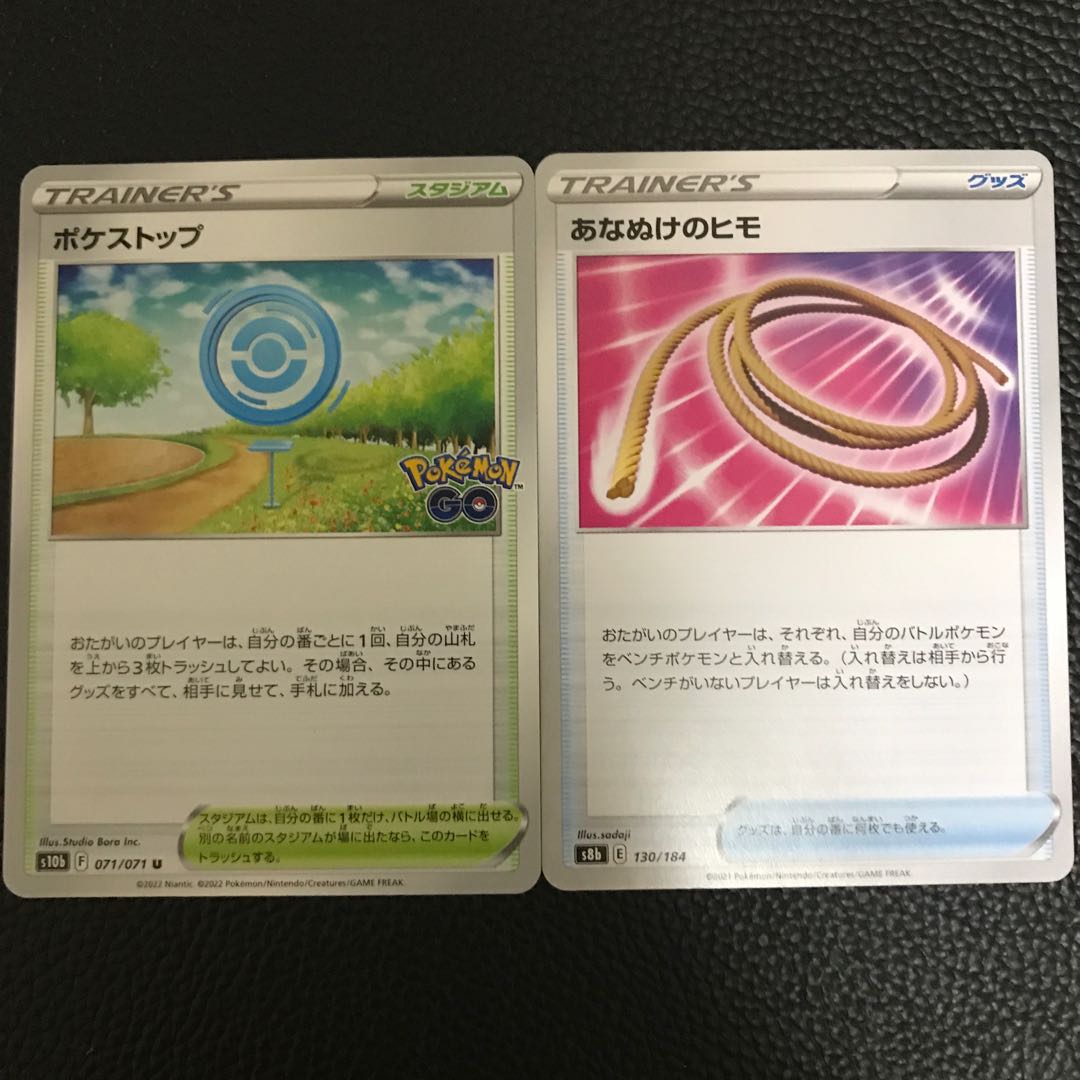 100 yen sale Pokestop + Escape Rope