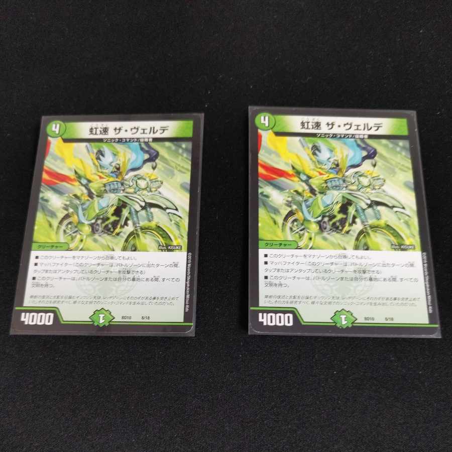 Nijihaya The Verde 8/18