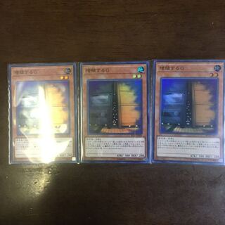 増殖するG SR 3枚セット