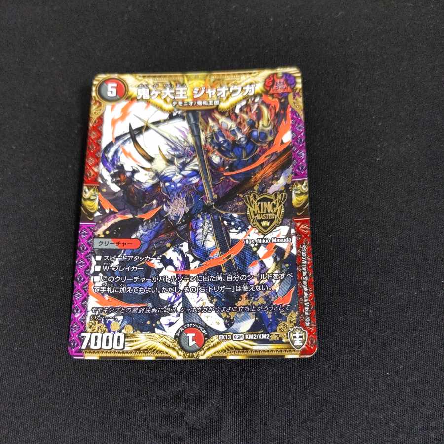 Oniga Daioh Jawoga KGM KM2/KM2