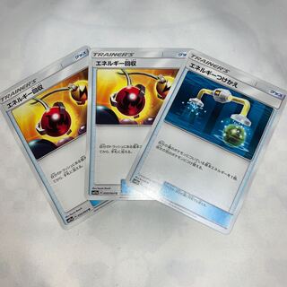 エネルギー回収・エネルギーつけかえ