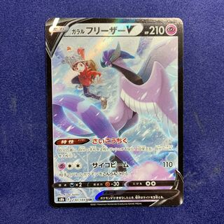 Pokemon Card Galal ArticunoV