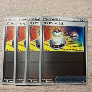 Mirror] Switch (Kira) S-TD 377/414 4pcs.