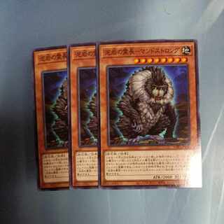 Mudstone Spirit Leader - MandStrong Normal JP061 ☆