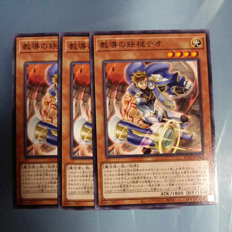 Dogmatika Theo, the Iron Punch Normal JP006 ☆