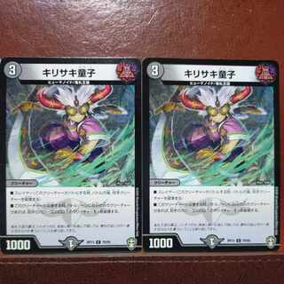 etd5037 set discount Kirisaki Doji C 70/95