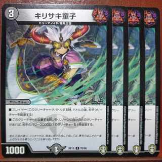 etd5038 set discount Kirisaki Doji C 70/95