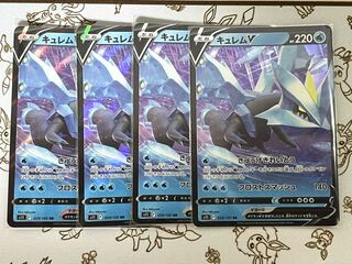 236 KyuremV Set of 4