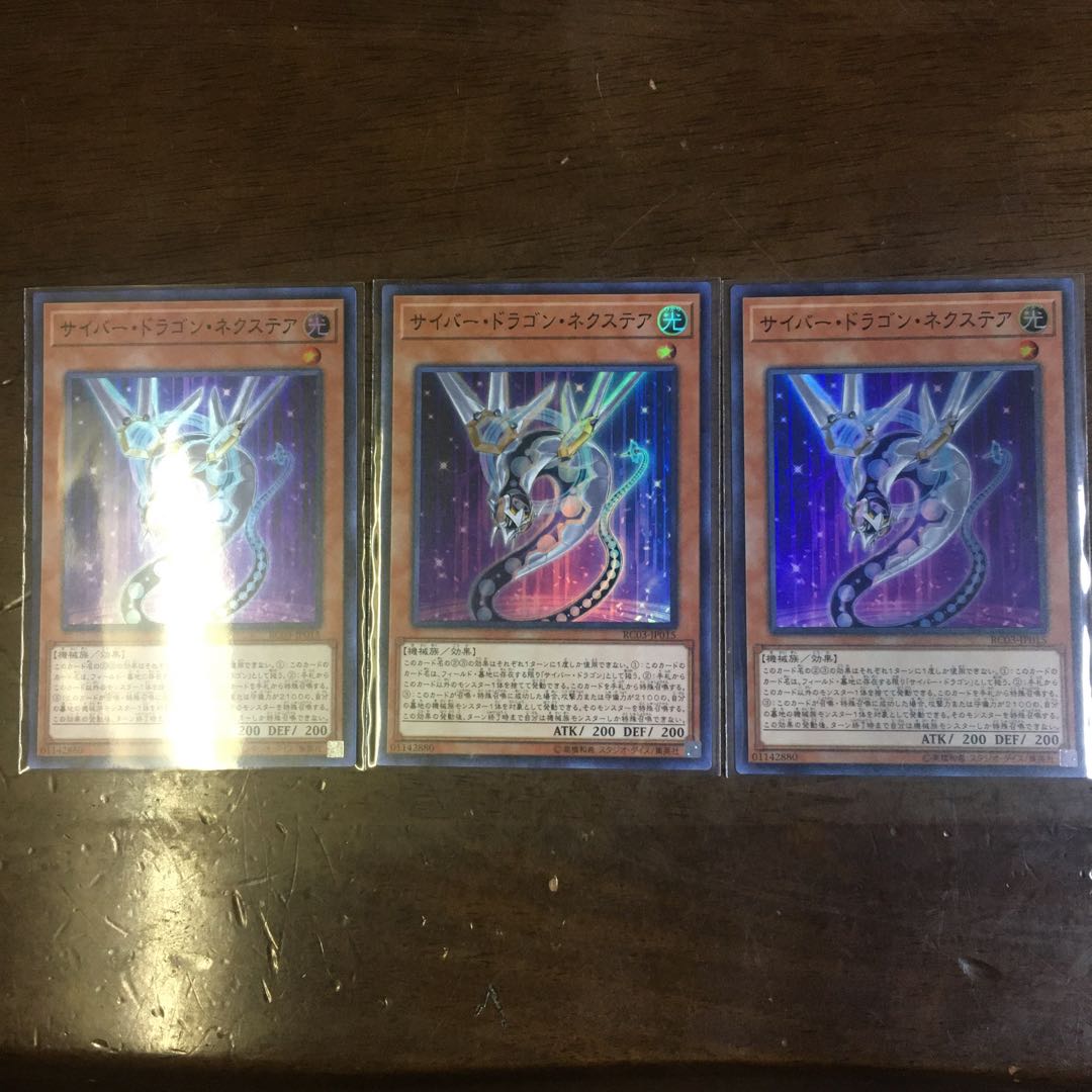 Cyber Dragon Nexteer SR Set of 3