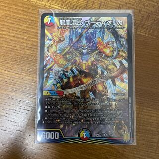 Dragon Wind Mixture Zadikurika SR S7/S11