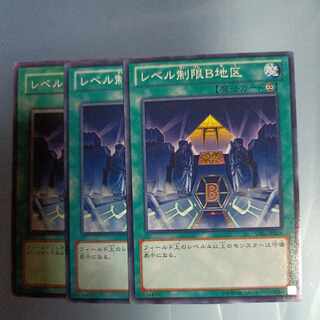 Level Limit - Area B Normal JP016 ☆