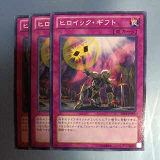 ヒロイック・ギフト ノーマル JP068　☆
