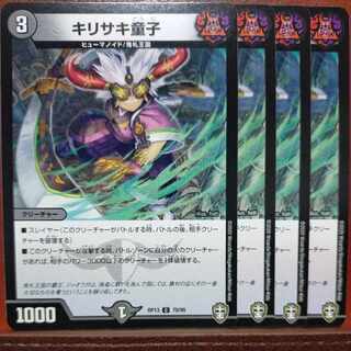 etd5040 set discount Kirisaki Doji C 70/95