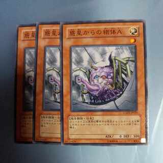 Interplanetary Invader "A" Normal JP034 ☆