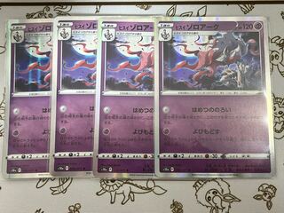238 Jade Zoroark Set of 4